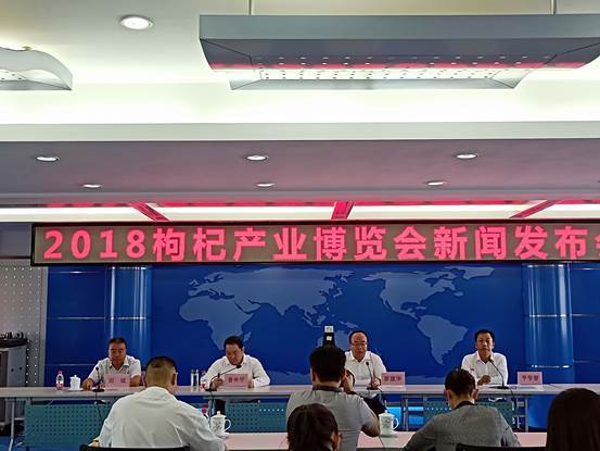         2018寧夏枸杞產(chǎn)業(yè)博覽會(huì)于6月26日開幕