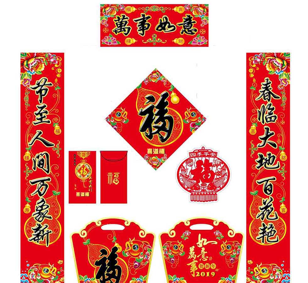               萬(wàn)事如意